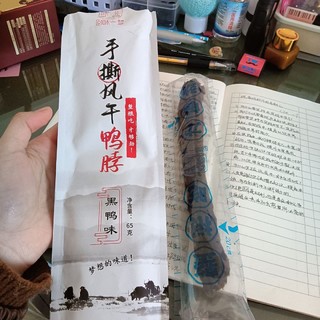 风干鸭脖真的是追剧必备！