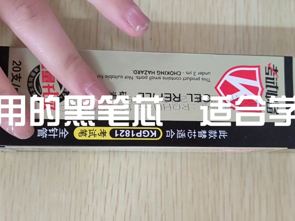 这样的晨光笔芯你爱了吗