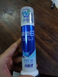 冷酸灵极地白牙膏