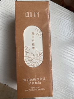 宝玑米护发精油桂花香味