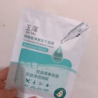 痘痘肌的救星，不妨试一试～