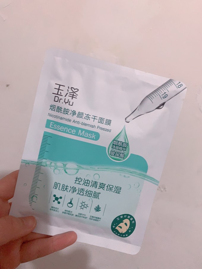 玉泽面膜面贴