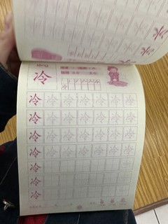 作为中国人当然要写好汉字