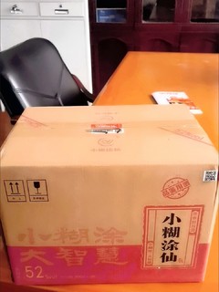 晒晒我入手的普仙品鉴光瓶酒