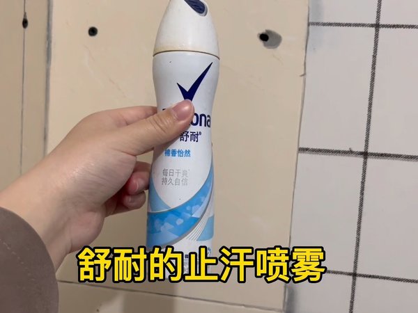 夏天有止汗喷雾太棒啦