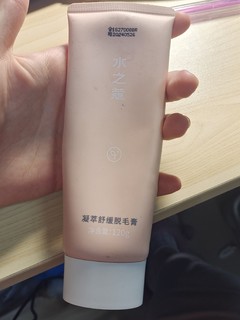 水之蔻的脱毛膏真的是又温和脱的又干净！！