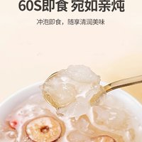 身体健康 篇三：再也不用辛苦熬银耳汤啦，这2款速食太方便了