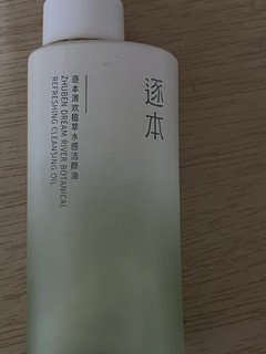 温和不刺激 卸妆油推荐