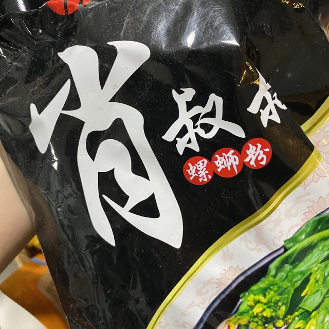 平价好吃的小众螺蛳粉