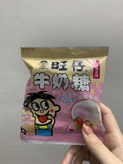 旺仔牛奶新系列糖糖🍬