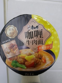 不容错过的咖喱牛肉方便面