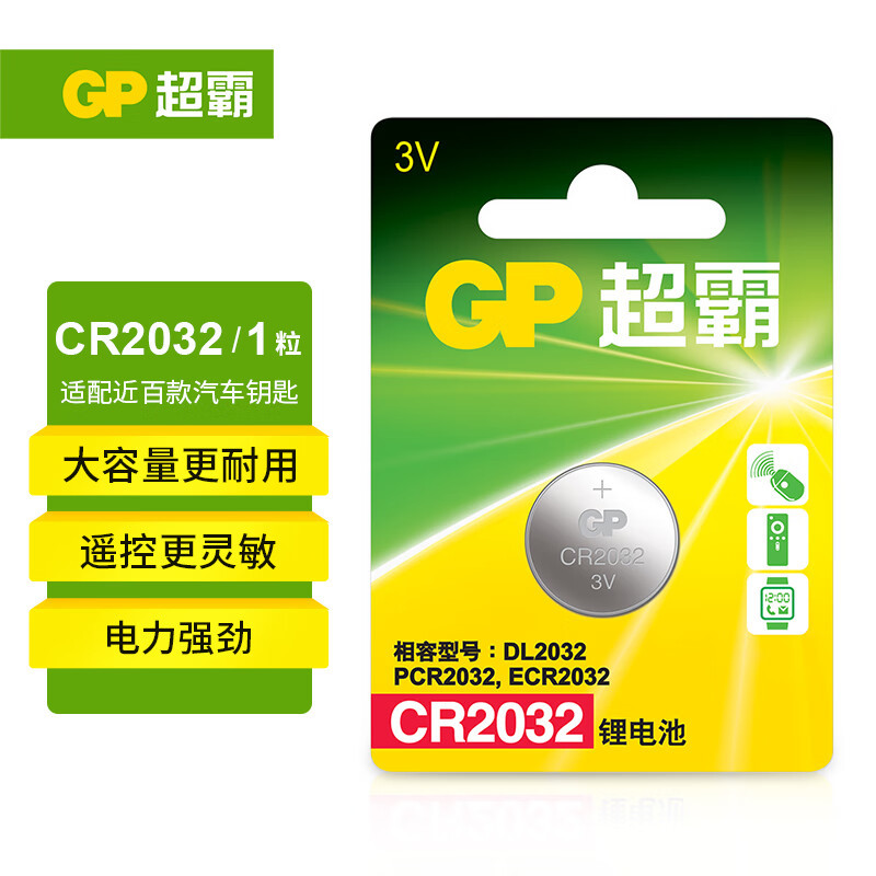 纽扣电池怎么选?CR2025/CR2032纽扣电池选购攻略，别再买错了，建议收藏