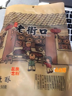 超好吃的休闲小零食