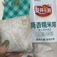 安井这个糯米鸡好好吃!!