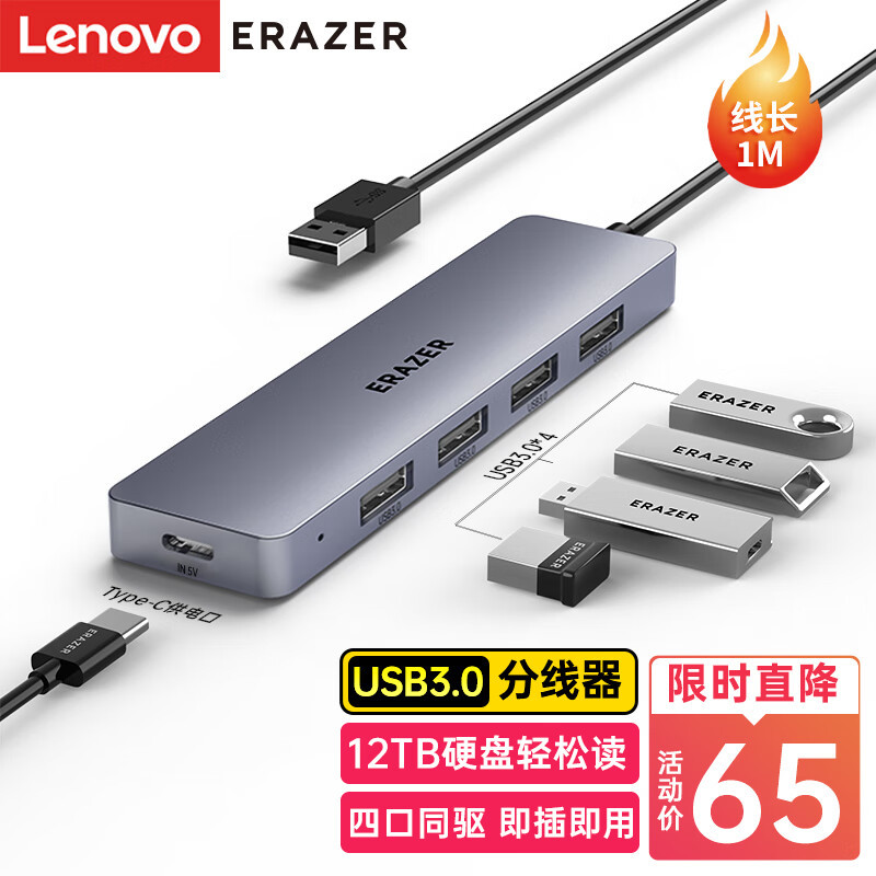 你的USB口够用吗？两款入门级4口USB3.0集线器对比测试