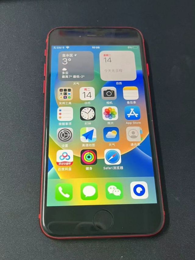 iPhone se2作为开学用机怎么样？