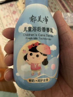 郁美净儿童香香乳，全身可以用的。