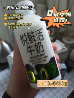 牛奶大推荐！这些奶搭配咖啡特好喝