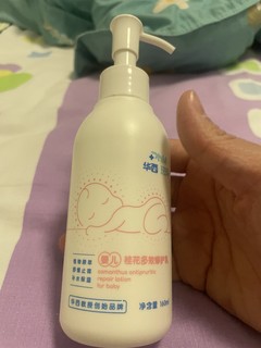 华熙生物华西砝码身体乳