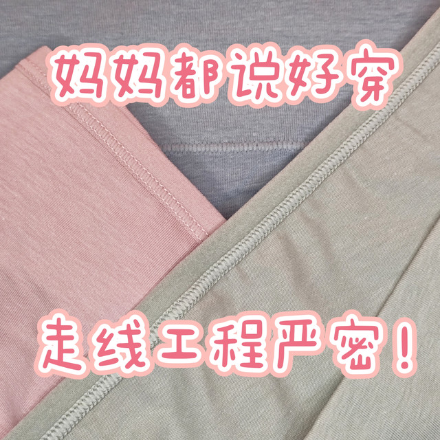 自用无广｜妈妈都夸好穿的内裤！