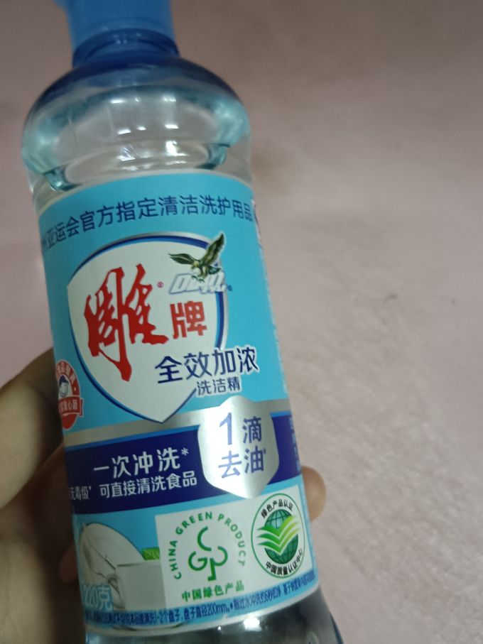 雕牌洗洁精220g1瓶去油小瓶宿舍用