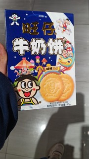 这个牛奶饼干好香呀