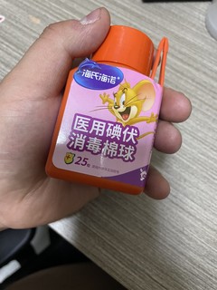 医用碘伏消毒棉球