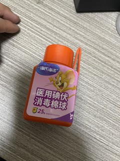 医用碘伏消毒棉球