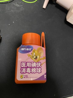 医用碘伏消毒棉球