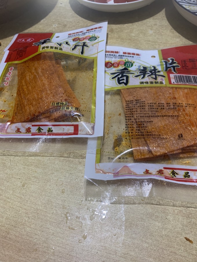 其他休闲零食