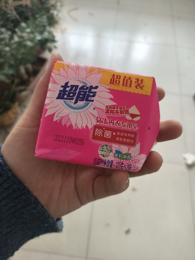 超能内衣皂～茉莉系列