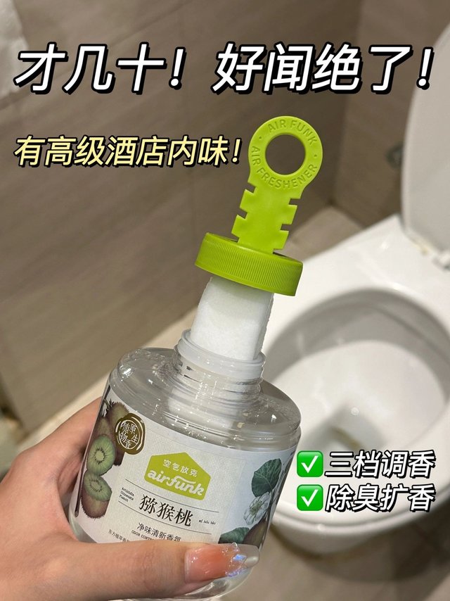 这香薰出息！能除臭还能自己调香！