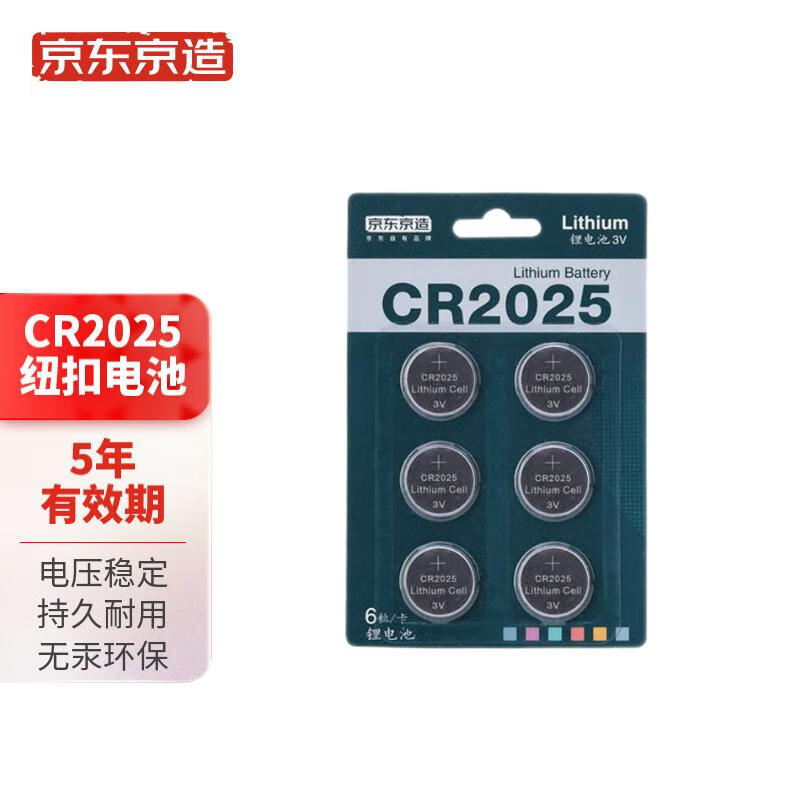 纽扣电池怎么选?CR2025/CR2032纽扣电池选购攻略，别再买错了，建议收藏