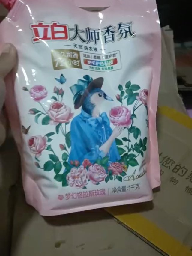 立白香氛大师洗衣液