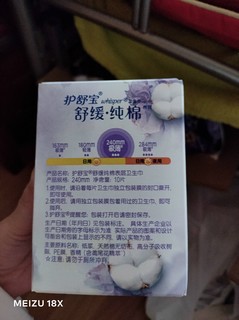 超级好用不会痒的姨妈巾