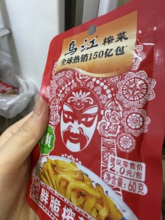 乌江榨菜真的是童年的回忆