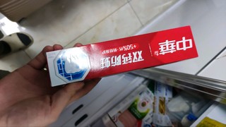 中华好牙膏