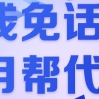 浅谈翼支付话费宝活动：1.5万存2年返1200话费真的值吗？大家怎么看？