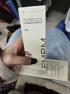 护肤套装还得看PMPM的套装啊