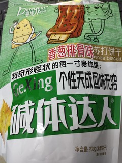 休闲零食来一个，嘎嘎香！