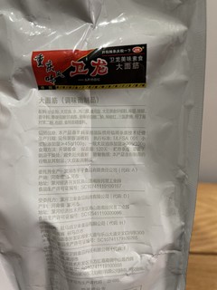 最佳零食我提议辣条