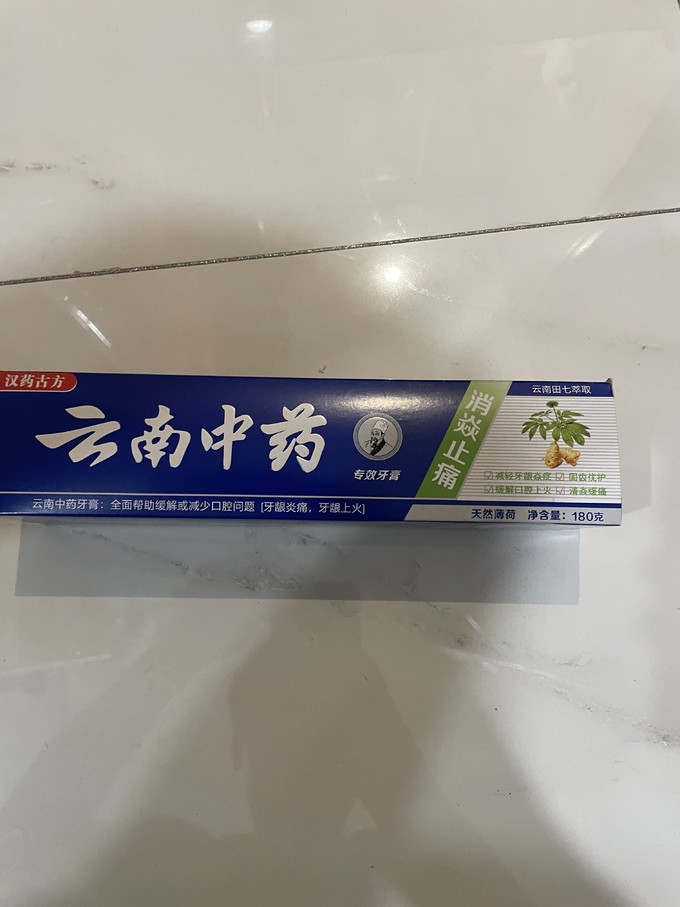 云南三七牙膏成分表图片