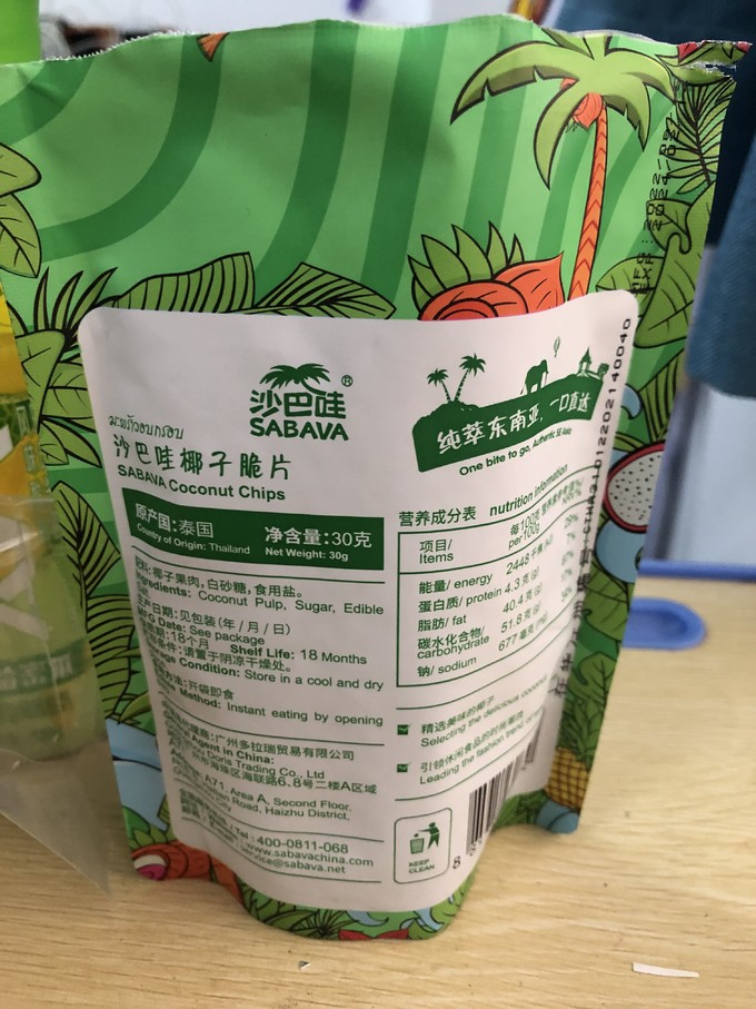 沙巴哇其他休闲零食