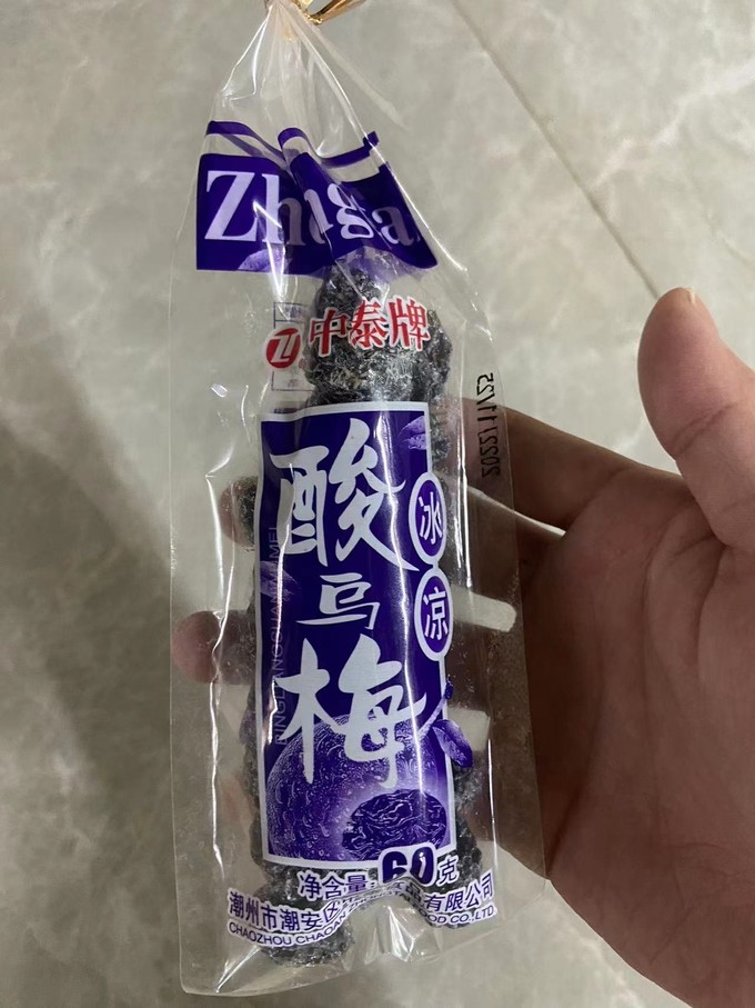 蜜饯果脯