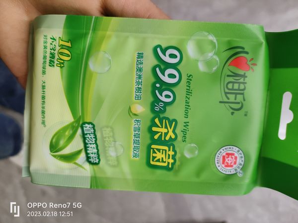 心相印湿巾真好用！