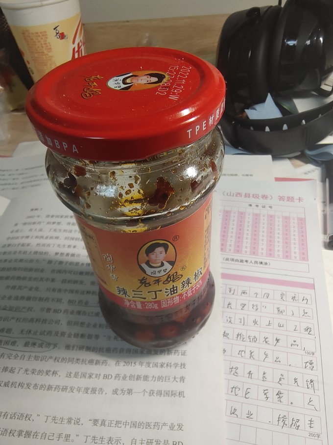 老干妈其他调味品