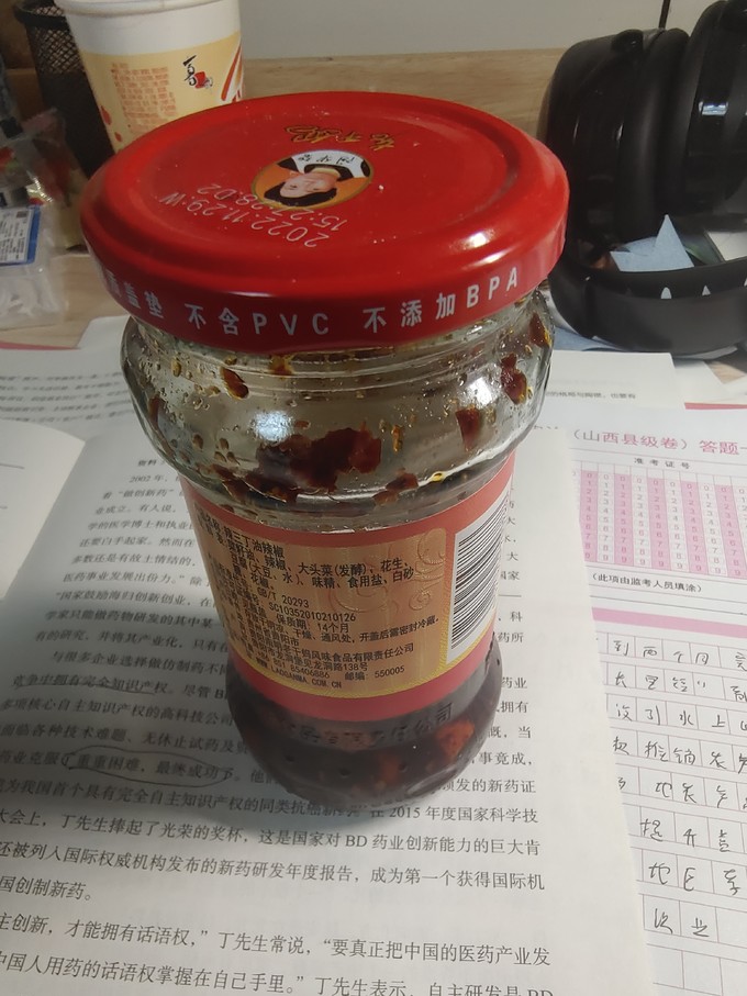 老干妈其他调味品