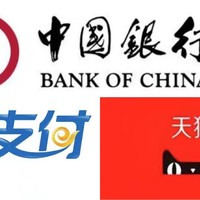 福利精选！中国银行可兑换10元立减金！翼支付新人20元立减券！天猫超市翻牌得猫超卡！