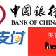 福利精选！中国银行可兑换10元立减金！翼支付新人20元立减券！天猫超市翻牌得猫超卡！