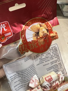 从小吃到大的春光椰子糖！